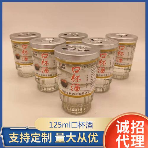 鼓鼎厂家125ml小瓶装粮食白酒批发 口杯酒、药酒与滋补酒的黄金赛道